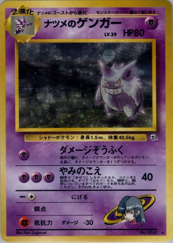 TC Gator vintage pick trading card